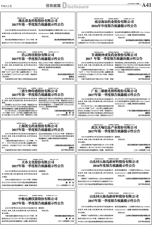 中航电测:中航电测仪器股份有限公司关于拟变更公司名称、证券简称、经营范围及修订《公司章程》的公告