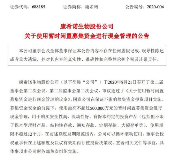 天元宠物:关于使用部分暂时闲置募集资金进行现金管理的公告